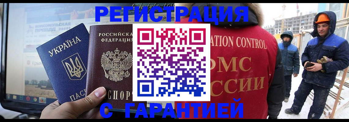 прописка от собственника в Осе