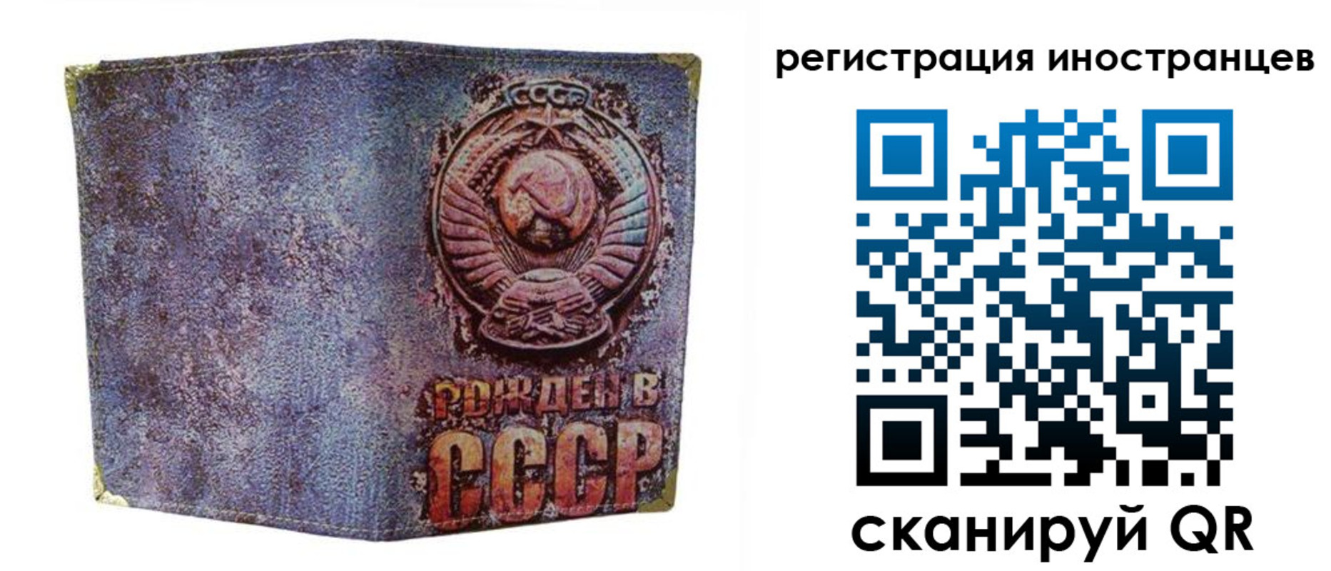 миграционный учет в Осе