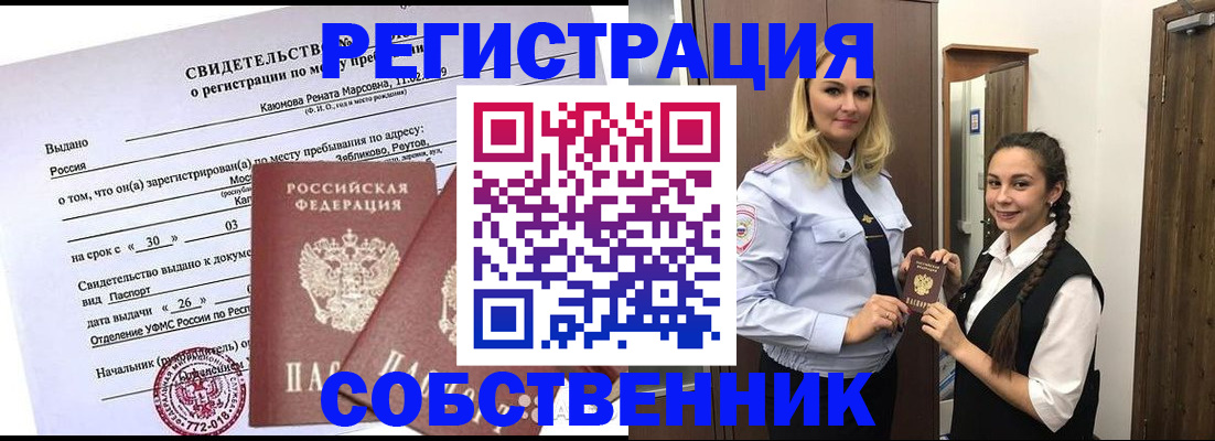 прописка иностранных граждан в Осе