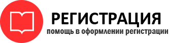 прописка в Осе id412582